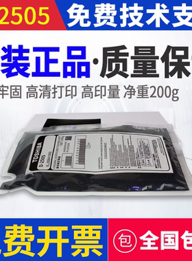 原装东芝2505载体2507 2802 2323 2523AD 2823AM 2829A 2822铁粉