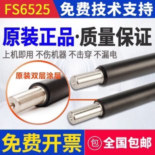 6530 6025 4125 京瓷6525 6030充电辊 3511 3010i 3011 原装 3510i