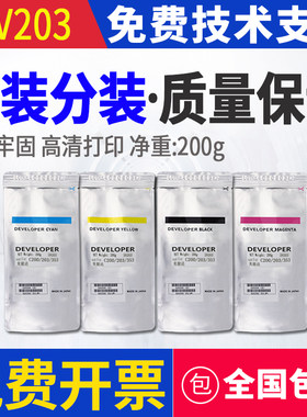 原装柯美c203载体c253 c353显影剂美能达c200 c210 c7720铁粉7721