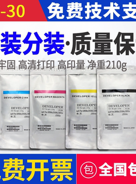 原装 东芝FC-30载体 2051C 2551C 2050C 2550C 铁粉 显影剂