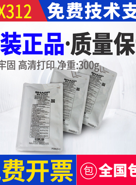 原装夏普MX-312CV载体M261 M311N M2608U M3108N 3508 M2628L铁粉