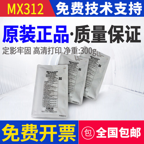 原装夏普MX-312CV载体M261 M311N M2608U M3108N 3508 M2628L铁粉