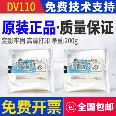 原装柯美DV110163v铁粉