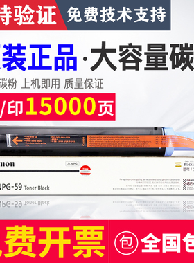 佳能NPG59原装IR2204TN 2206AD粉盒2002g 2202DN 2224N L碳粉2425