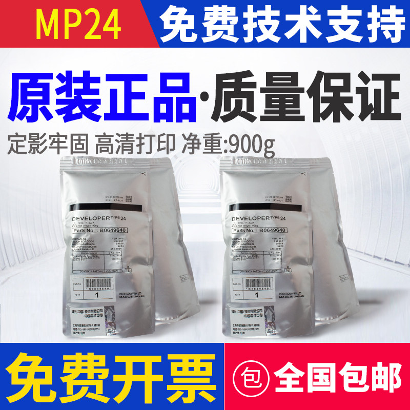 原装理光24号载体7501 7503铁粉6503 9001 7000 9003 8002 6000