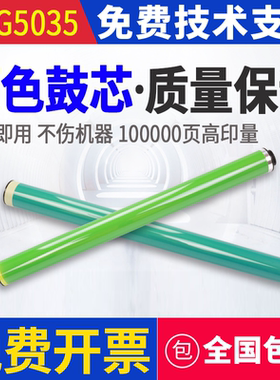 适用佳能C5035鼓芯5030刮板5235 5240充电辊5250 5255 5051感光鼓