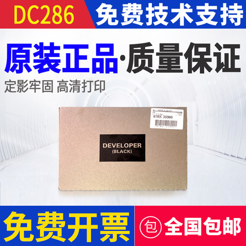 原装富士施乐DC286载体336 236 2005 2007铁粉3007 3005显影剂