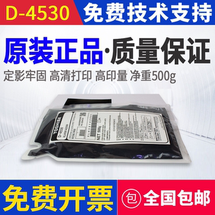 原装东芝4530载体256 255 455 306 456 356 305 355铁粉506显影剂