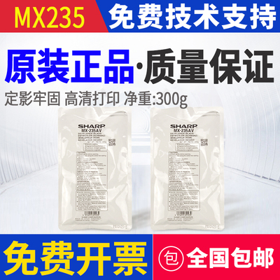 原装夏普AR-1808S铁粉2008D 2308N 2328l MX-235CV载体 显影剂