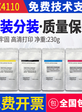 原装夏普mx4110n铁粉4111n 4112n 4140n 4141n载体4128NC 4148NC