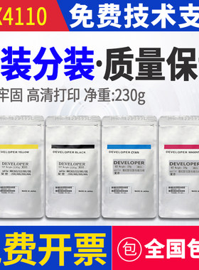 原装夏普mx4110n铁粉4111n 4112n 4140n 4141n载体4128NC 4148NC