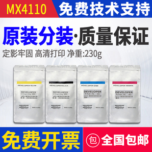 原装夏普mx4110n铁粉4111n 4112n 4140n 4141n载体4128NC 4148NC