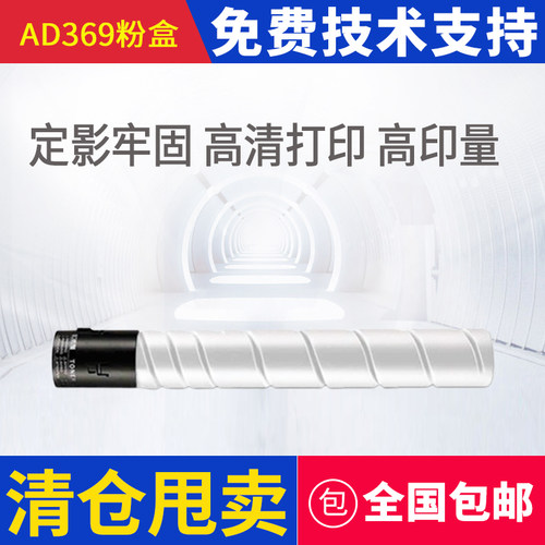 格之格 震旦AD369粉盒AD369S AD289s小容量 碳粉 墨粉