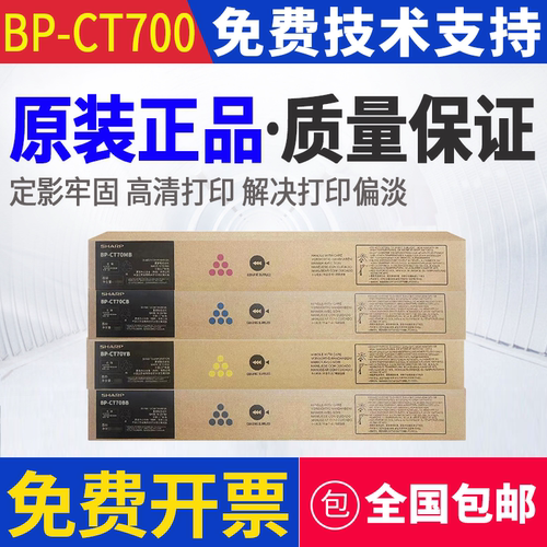 原装夏普CT70 C5582R 3152碳粉6582 3682 4582 2652粉盒3182 2623