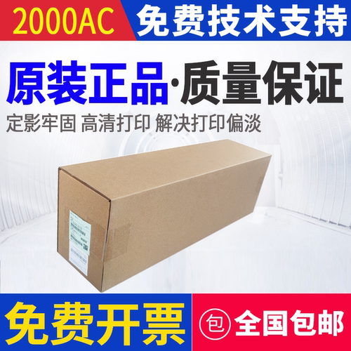 原装 东芝鼓清洁组件 2000AC 2500AC 2010AC 2510AC 2110AC 硒鼓