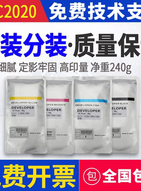 原装 佳能 IRc2020载体c2025 c2030 c2220显影剂c2225 c2230铁粉