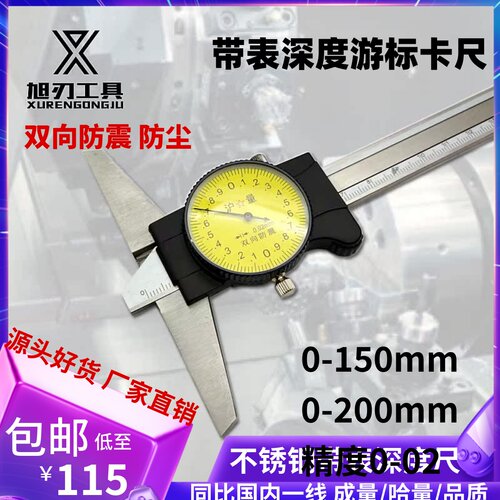 深度尺带表防震度数便捷