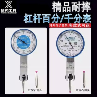 防震6钻宝石轴承杠杆百分表头子0 0.8高精度0.01中心校表找平分中
