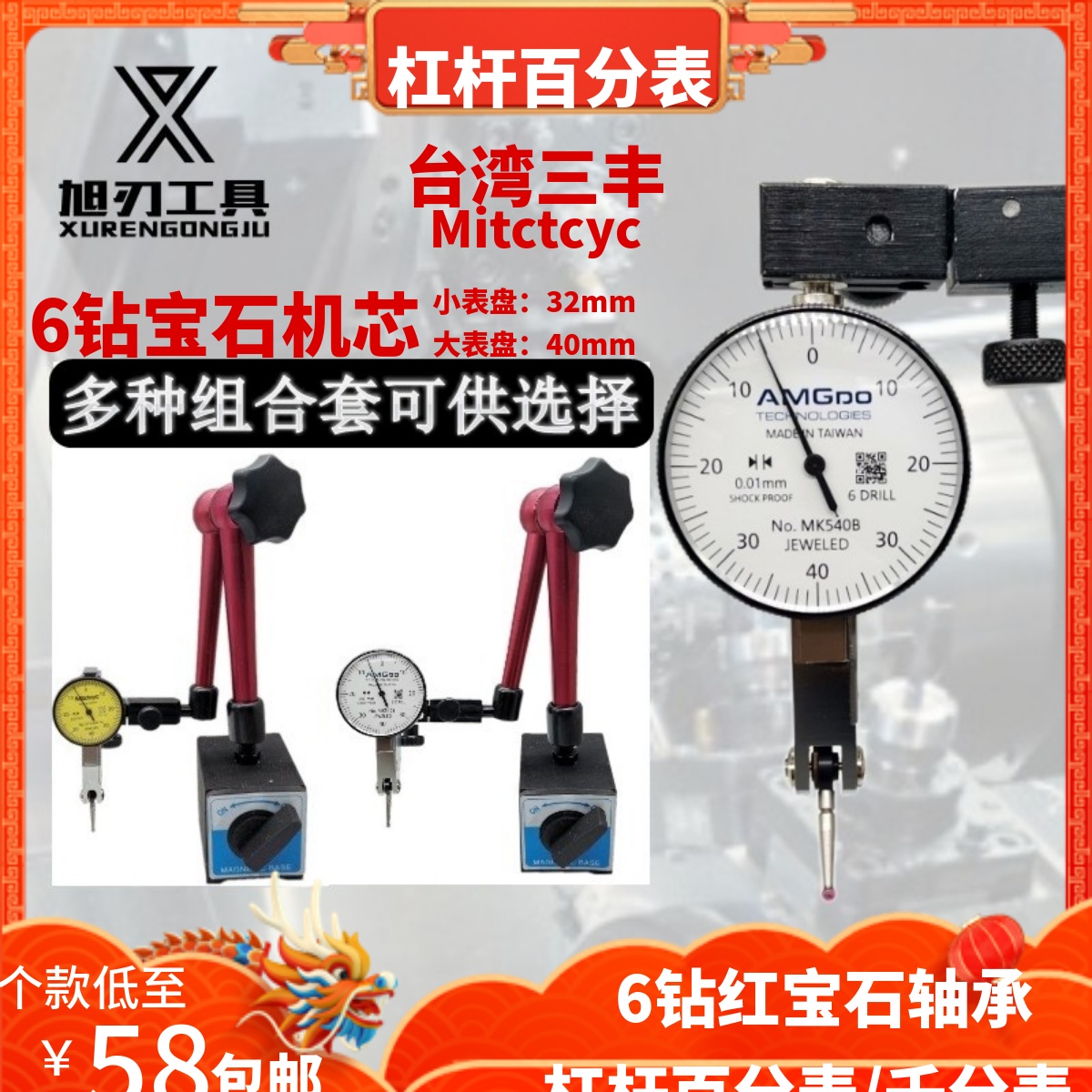 加长表座磁力校表接杆强磁万向