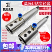 车床尾座套筒U钻变径套SLN2532 40侧固式 刀套接杆莫氏扁尾MT3