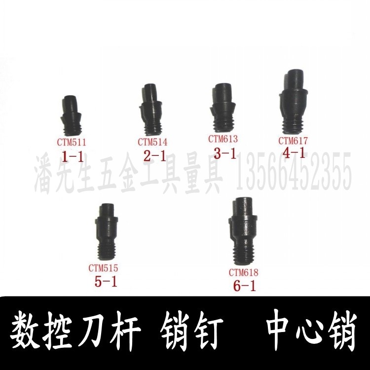 加硬数控车刀螺丝紧盯配件