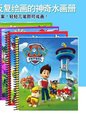 儿童益智水花本男孩水画本反复涂鸦神奇墨典清水笔5岁水话奥特曼