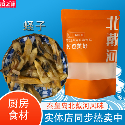 海蛏子海鲜干货蛏子干无沙