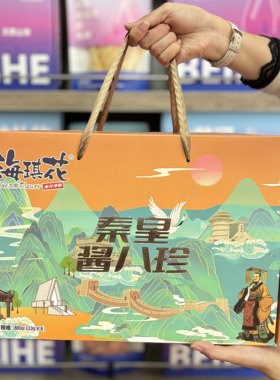 海琪花秦皇酱八珍礼盒装即食海鲜酱鱼籽酱蟹黄酱秦皇岛北戴河特产