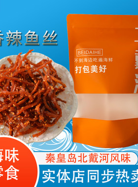 鳗鱼丝即食海味海鲜干货