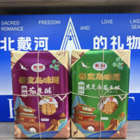 秦榆秦皇島味道糖醇黑糖花生酥旅游必買傳統(tǒng)糕點(diǎn)禮盒北戴河伴手禮
