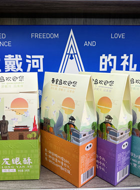 秦皇岛特产北戴河糕点龙眼酥礼盒装手工传统早餐零食点心酥伴手礼