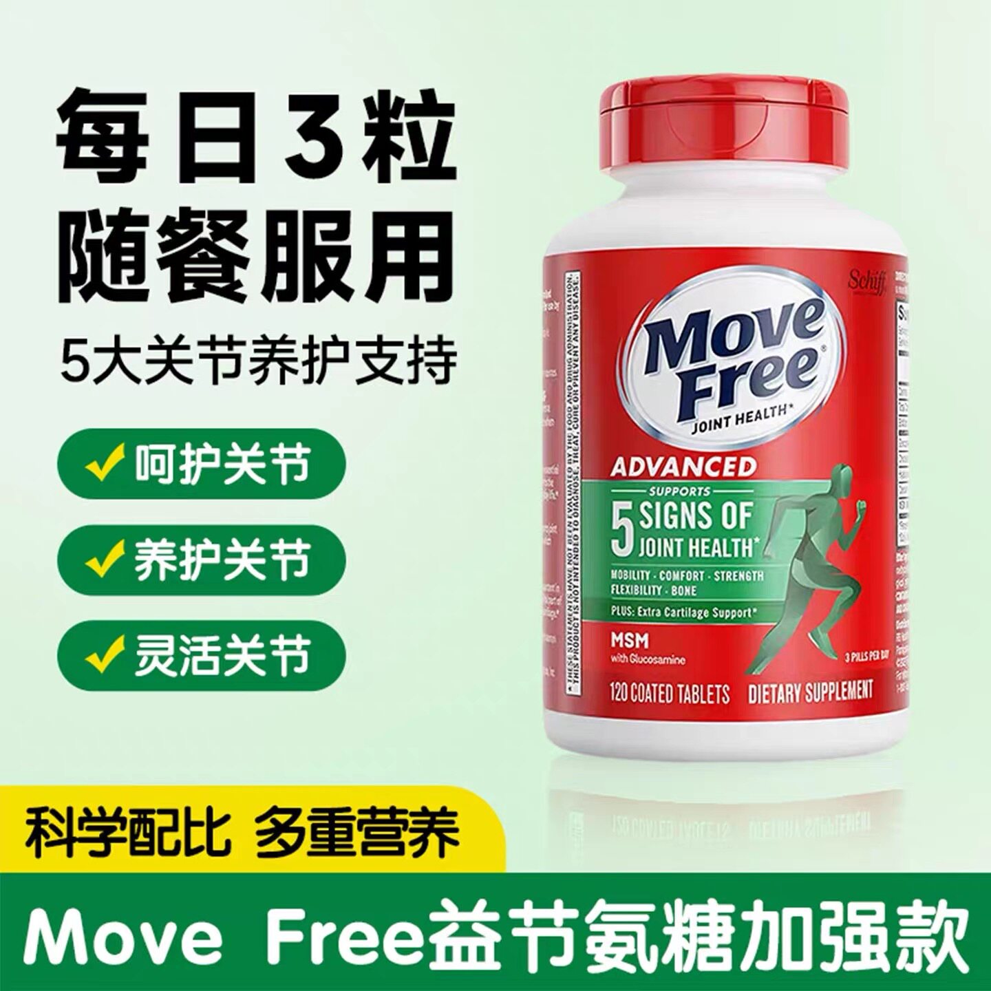 氨糖软骨素钙片中老年人维骨力