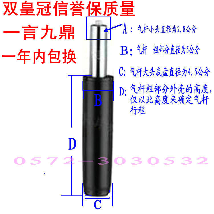 升降杆气杆气弹簧气压杆椅子配件