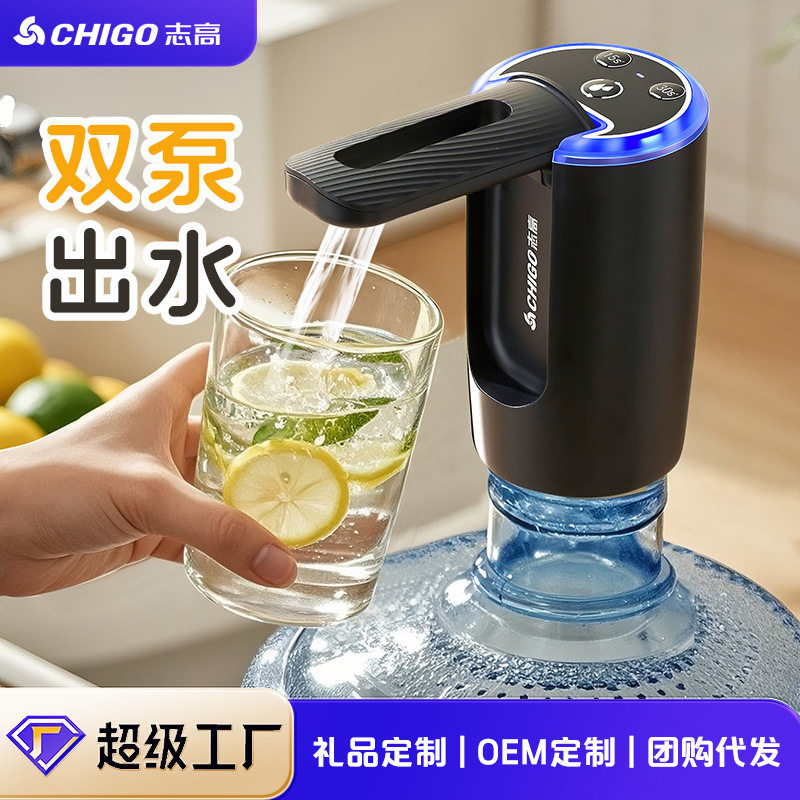 志高大桶装水抽水器电动自动饮水机纯净矿泉水充电家用折叠吸水泵,厨房电器,自动售水机,淘宝优惠券,粉丝福利购,淘宝优惠卷
