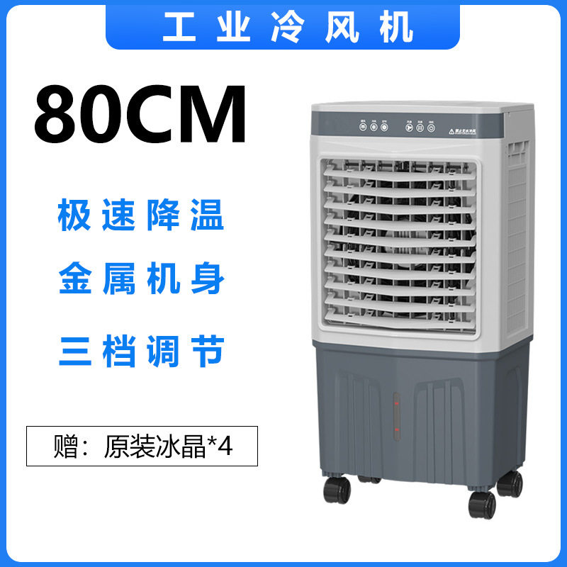 厂家直供家用冷风机 空调扇 加水冷风扇 大风量 可移动制冷风扇