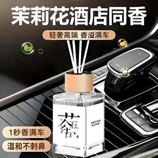 茶味香薰无火熏香卧室内男生持久房间家用车载香氛厕所空气