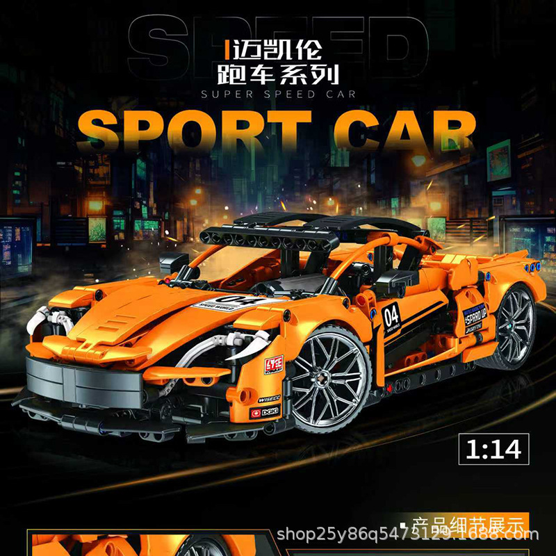 跨境超跑汽车遥控玩具积木车拼装兼容乐高儿童玩具赛车模型