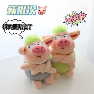 小猪挂件绿毛猪钥匙扣玩偶生气绿毛猪拽拽搞怪书包小挂件毛绒可爱