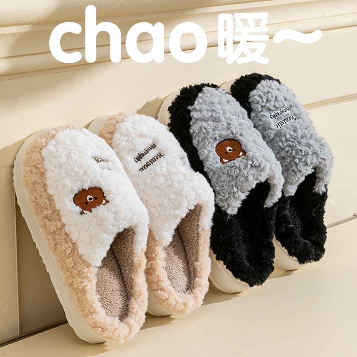 棉拖鞋女士秋冬季毛毛绒2025新款室内家居鞋加绒加厚软底男款棉拖