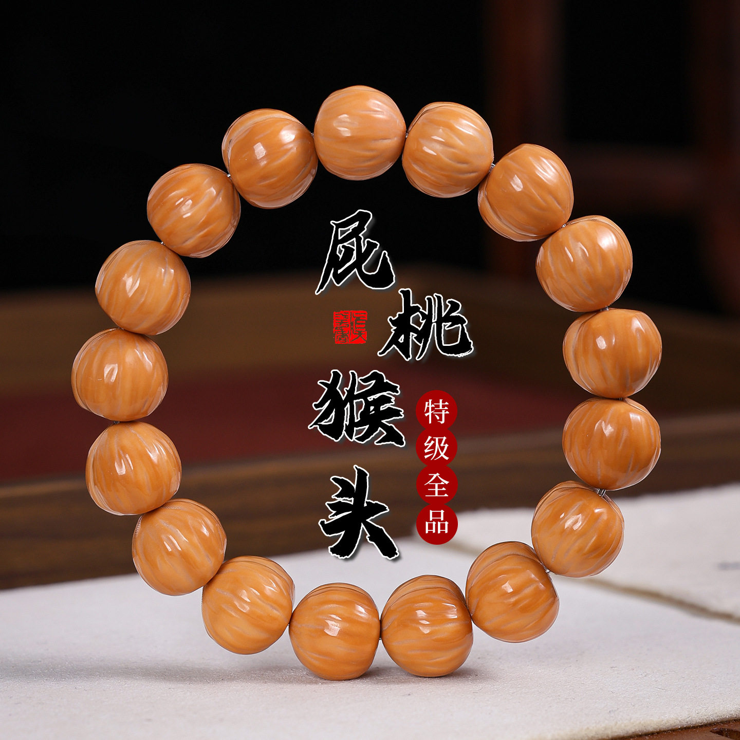 光面屁桃爱心猴头手串男款精雕聚宝盆文玩核桃单圈盘玩佛珠手链女