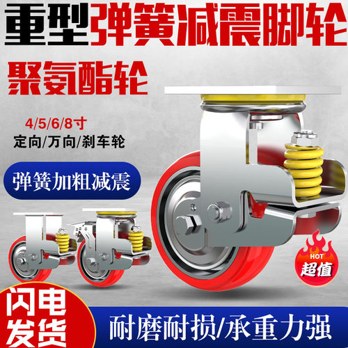 重型万向轮镀锌弹簧减震避震耐磨