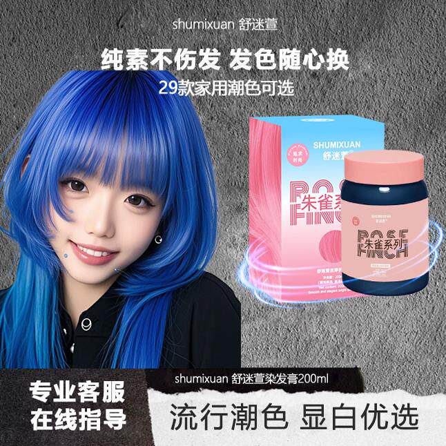 蜥蜴绿打蜡膏潮色发蜡粉色紫色松石绿色蓝色灰色护理蜡发廊批发