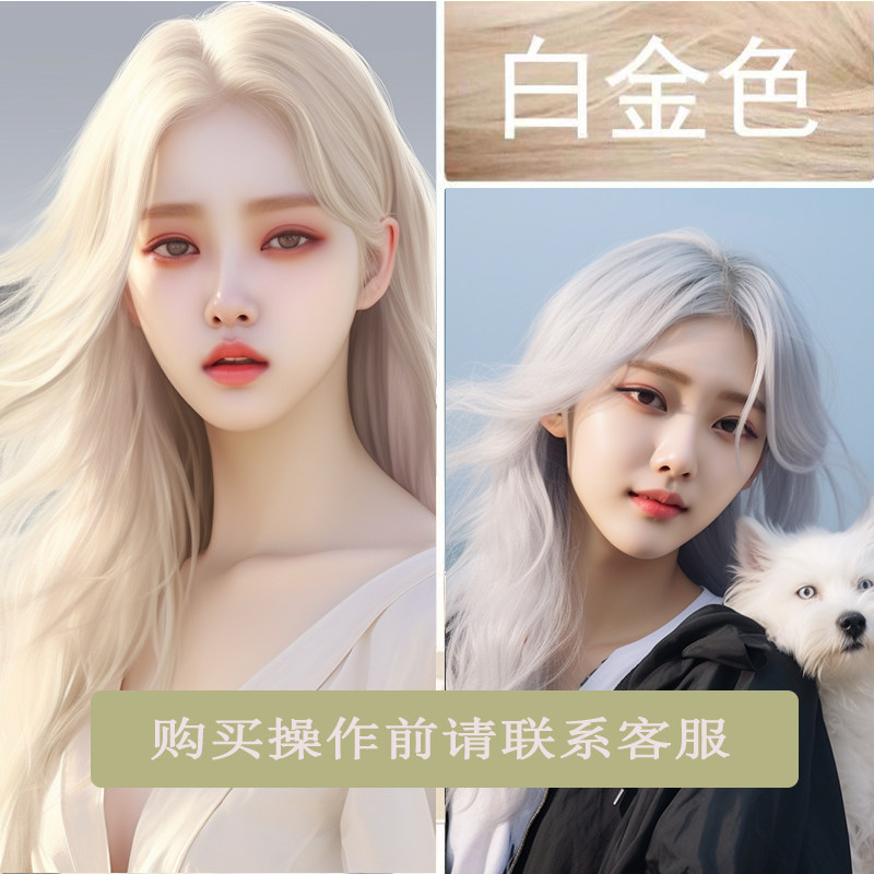 白金色染发膏砂金色银白色自己染