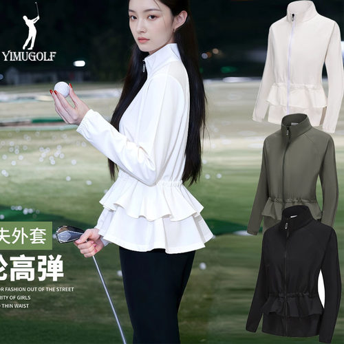 韩国高尔夫春秋季长袖外套户外运动速干弹力时尚风衣golf球服装女