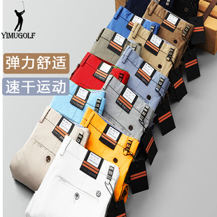 高尔夫长裤子男春秋装休闲宽松直筒速干弹力 棉透气 golf比赛球裤