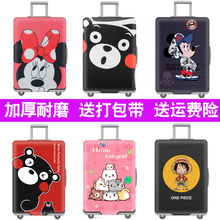 28寸加厚耐磨 弹力行李箱保护套旅行箱拉杆箱套子防尘套20