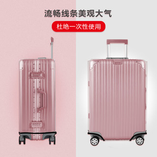 透明行李箱保护套旅行箱拉杆箱箱套皮箱托运耐磨外套保护罩防尘罩