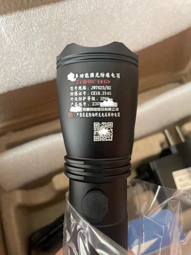 海洋王JW7623多功能强光防爆电筒