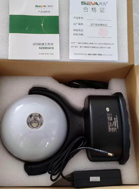 尚为SZSW2410LED轻便工作灯30W