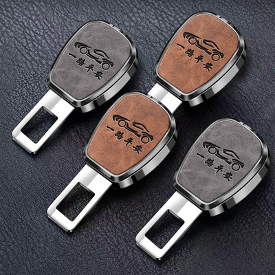 汽车安全插带卡头卡扣延长器固定叉头卡片车内保险带锁扣插头插销